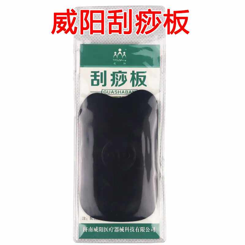 新款直销威阳牛角刮痧板水牛角刮痧片方形面部头部美容全身通用拨