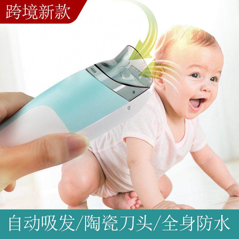 新款直销现货防水自动吸发儿童理发器超静音电推剪全身水洗静音款