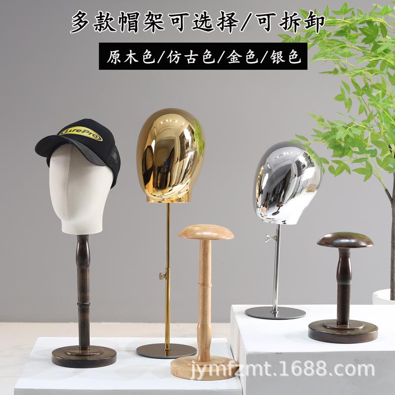 新款直销帽子架台式帽架服装店实木帽托内撑帽撑橱窗人头模假发套
