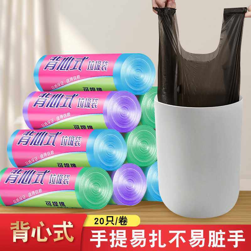 新款直销垃圾袋家用实惠装黑色加厚手提式背心大号厨房中号彩色分,家庭/个人清洁工具,家用垃圾袋,淘宝优惠券,粉丝福利购,淘宝优惠卷