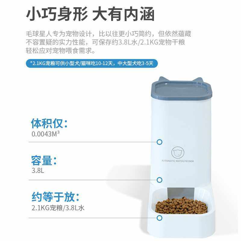 新款直销3.8L大容量宠物自动喂食器喂水器组合可拆洗猫食碗猫猫食,宠物/宠物食品及用品,宠物智能喂食器,淘宝优惠券,粉丝福利购,淘宝优惠卷
