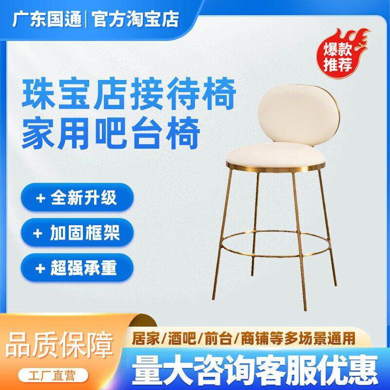 新款直销HX527北欧不锈钢珠店椅子收银台凳脚吧台椅简约靠背金店