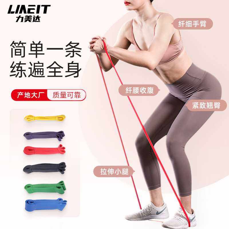 新款直销跨境TPE2080厚圈阻力带瑜伽伸展健身乳胶弹力带塑形拉力,运动/瑜伽/健身/球迷用品,瑜伽拉力带,淘宝优惠券,粉丝福利购,淘宝优惠卷