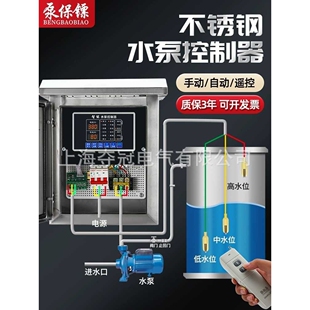 新款直销数显三相380v深共泵水泵控制器压力一控一排污控制箱泵宝