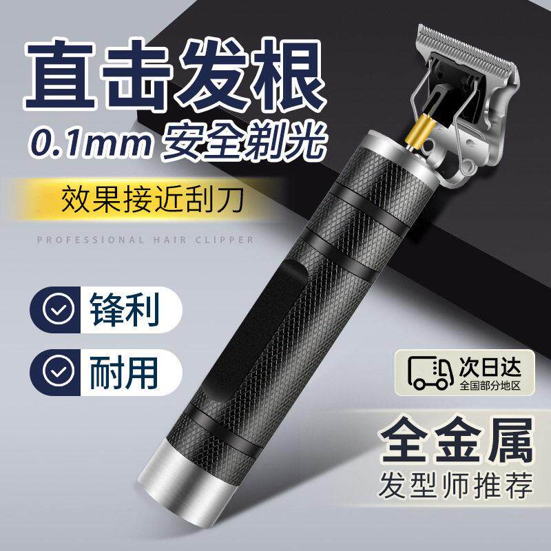 新款直销跨境雕刻油头理发器电推剪电推子剃头刀光头神器理发剪US