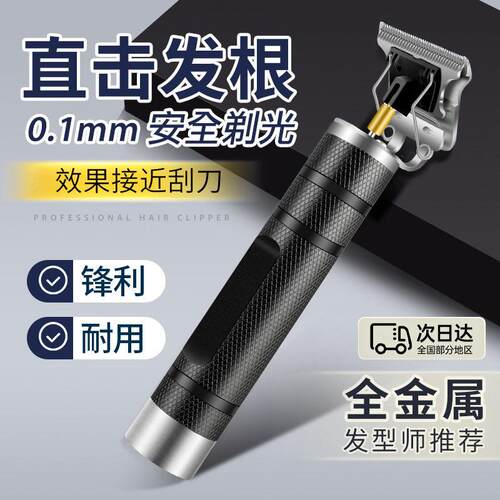 新款直销跨境雕刻油头理发器电推剪电推子剃头刀光头神器理发剪US