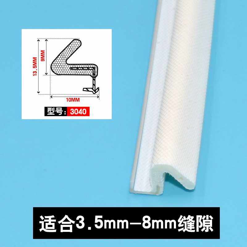 新款直销PU卡槽式套装门缝减震隔音条包覆式木门密封条室内门防撞,基础建材,密封条,淘宝优惠券,粉丝福利购,淘宝优惠卷