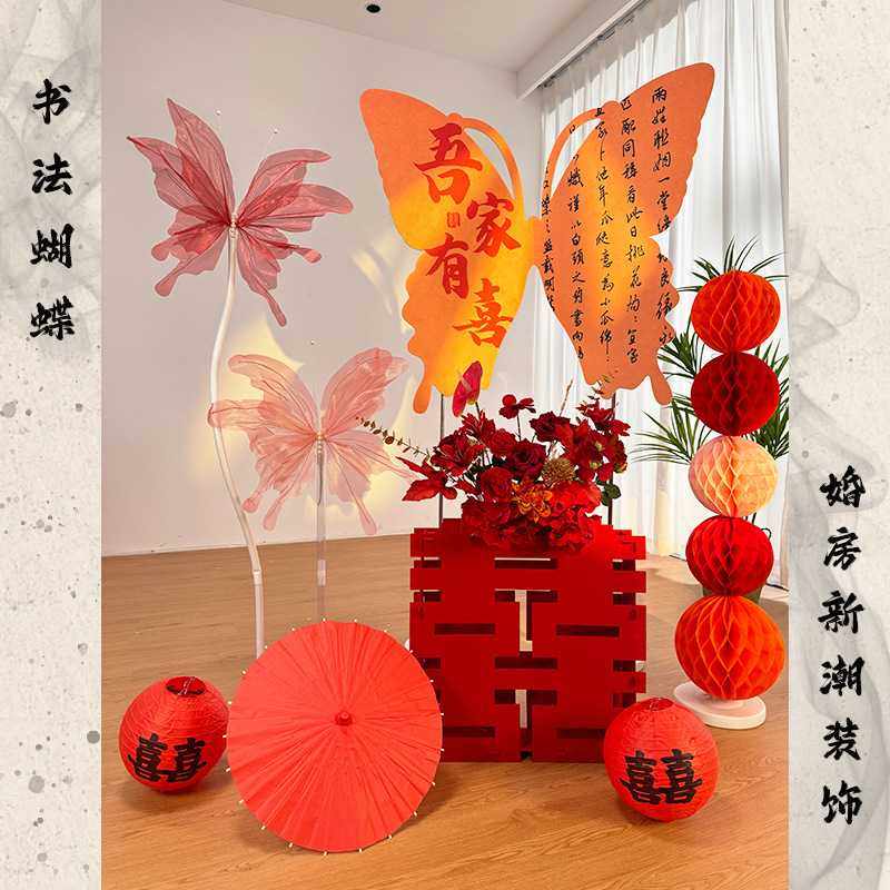 新款直销婚房布置装饰新房结婚卧室客厅喜字超大kt板蝴蝶套装婚礼,节庆用品/礼品,婚房装扮用品,淘宝优惠券,粉丝福利购,淘宝优惠卷