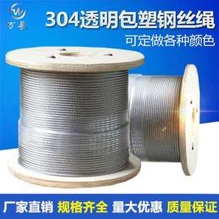 新款直销销售304不锈钢包塑包胶涂塑钢丝绳1.5mm彩色包塑钢丝绳8