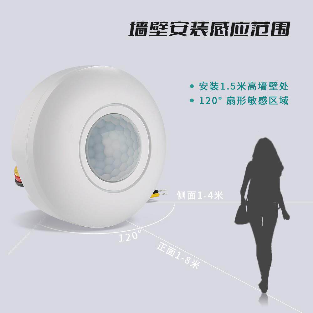 新款直销拓安达智能人体红外感应开关 110V紅外線感應器 led感应