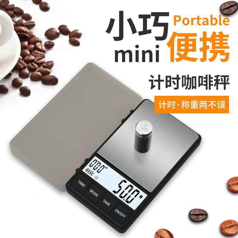 新款直销速卖通家用咖啡秤跨境手冲电子秤厨房烘焙克重手掌秤便携