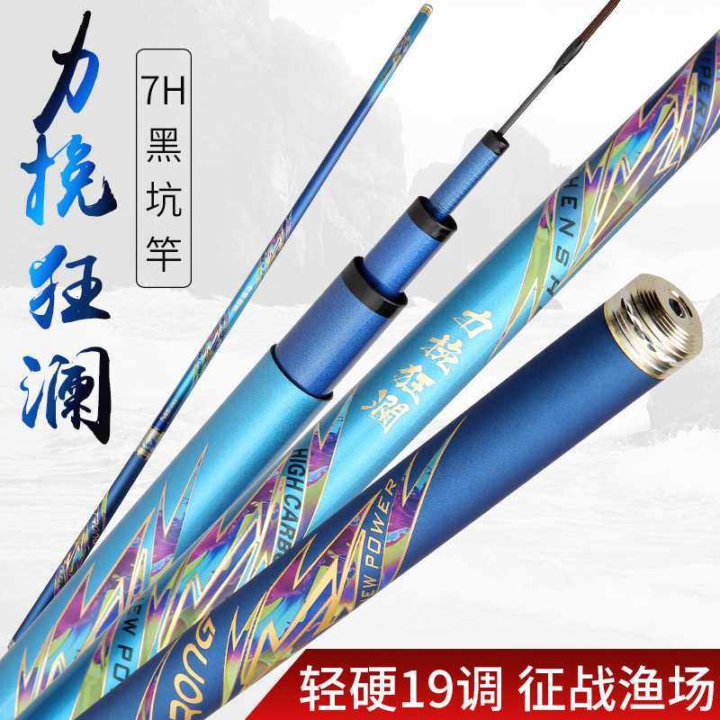 新款直销实体店款轻硬黑坑竿6H5.4米19调碳素台钓竿鱼竿竞技3.9米,户外/登山/野营/旅行用品,台钓竿,淘宝优惠券,粉丝福利购,淘宝优惠卷