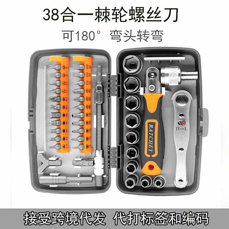 新款直销多功能棘轮扳手套筒汽修螺丝刀套装家用维修十字一字棘轮,五金/工具,棘轮螺丝批,淘宝优惠券,粉丝福利购,淘宝优惠卷