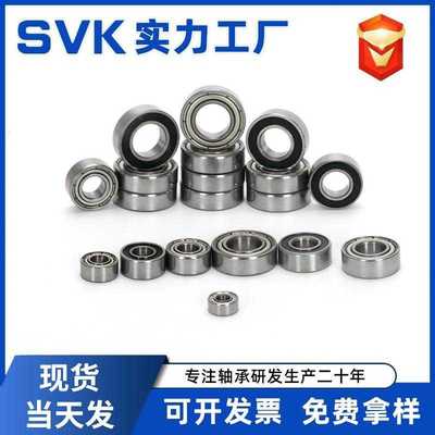 新款直销深沟球微型薄壁轴承6800 6801 6802 6803 6804 6805ZZ8