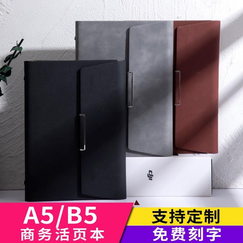 新款直销a5b5活页可拆卸笔记本本子商务办公高颜会议记录本可换页