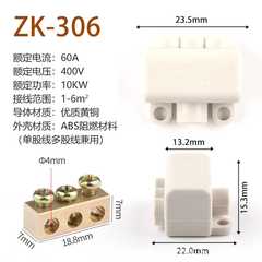 新款直销大功率快速接线端子ZK-306 ZK-506 ZK-T06 ZK-T16螺丝对