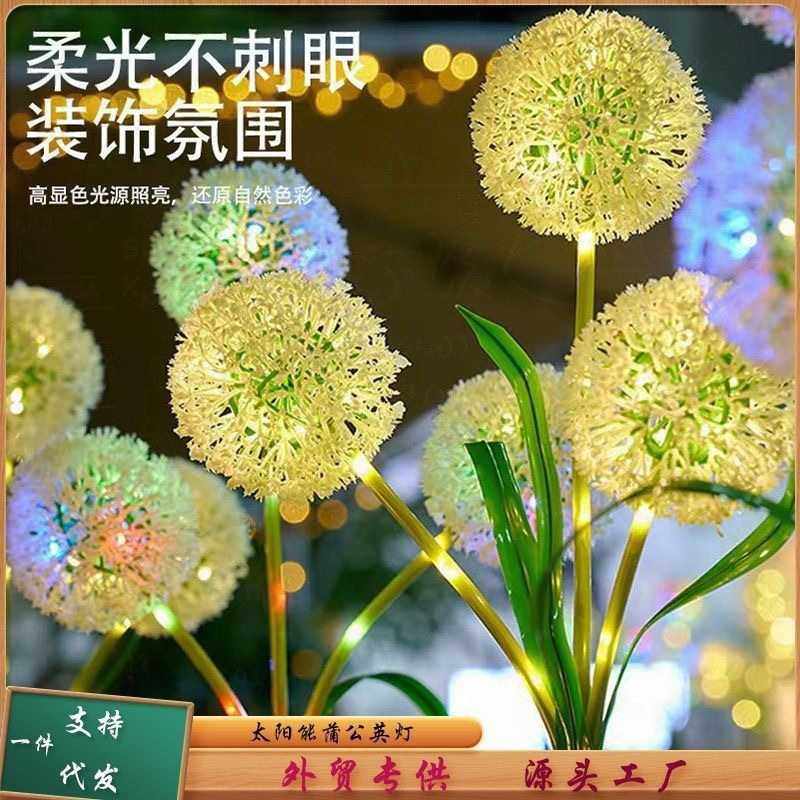 新款直销户外太阳能三头葱球草坪灯三头蒲公英地插灯LED仿真花防,家装灯饰光源,草坪灯,淘宝优惠券,粉丝福利购,淘宝优惠卷