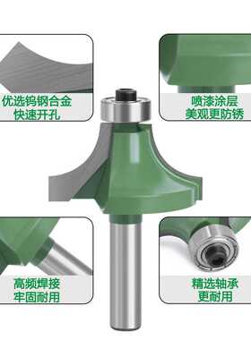 新款直销8柄圆角刀绿色套装开槽刀木工铣刀套装雕刻机锣刀修边机R