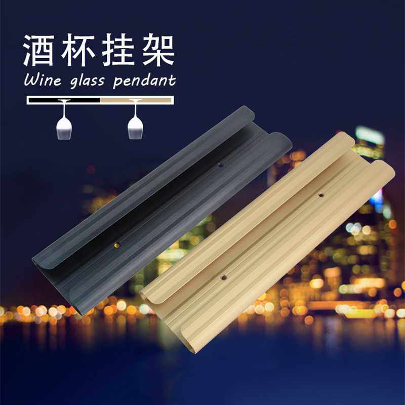 新款直销 极简铝合金高脚杯通用U型酒杯架开放式组合顶装倒挂悬挂,基础建材,衣杆,淘宝优惠券,粉丝福利购,淘宝优惠卷