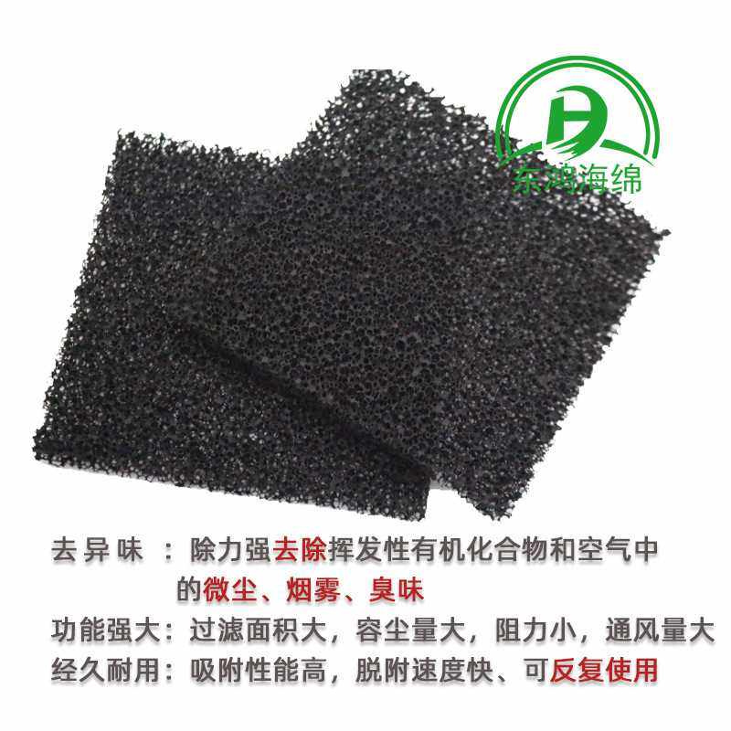 新款直销定制活性炭过滤棉片材水族初效机箱防尘棉空气净化设备过,橡塑材料及制品,工业陶瓷,淘宝优惠券,粉丝福利购,淘宝优惠卷