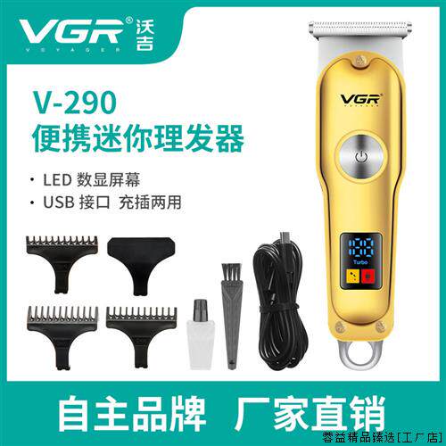 290便携电推子充插w两用液晶数显可悬挂电动理发推剪理发器