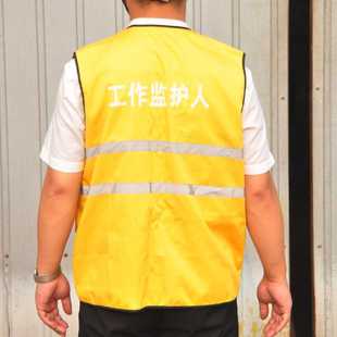 新款直销华泰多口袋式反光背心 环卫交通安全工作服印字 工地施工