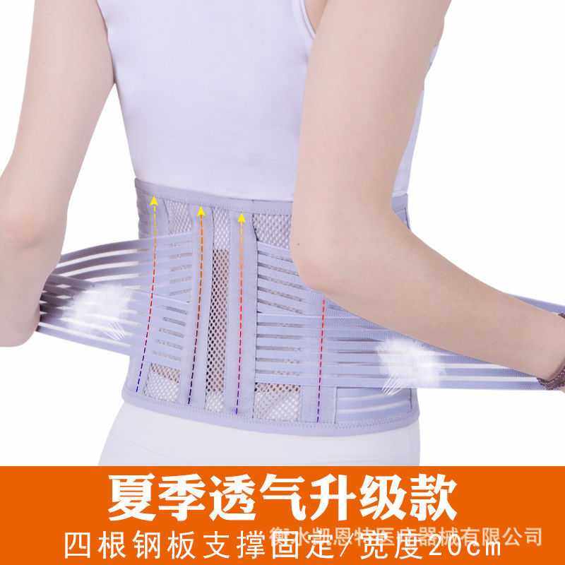 新款直销厂 家 轻薄透气舒适 钢板护腰带支撑透气  男女夏季 护具,运动/瑜伽/健身/球迷用品,运动护腰,淘宝优惠券,粉丝福利购,淘宝优惠卷
