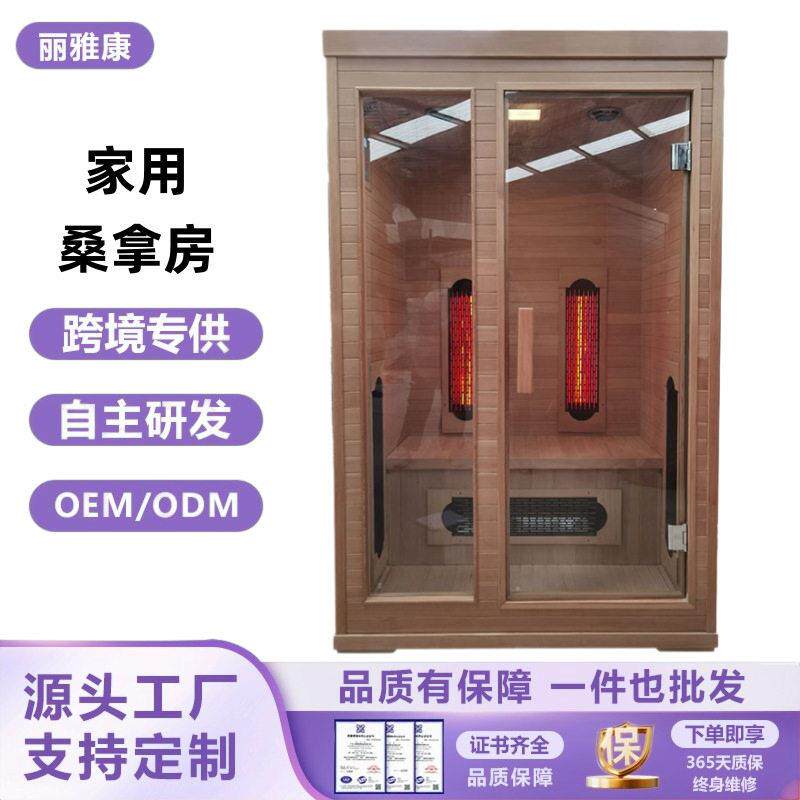定制双人移动汗蒸房桑拿房实木铁杉远红外光波房美容院桑拿房家用