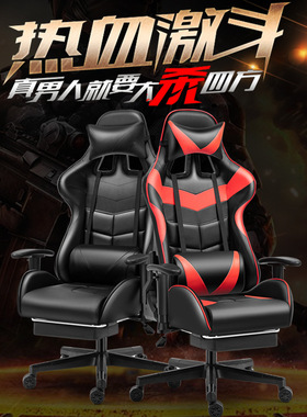 gaming chair游戏椅子人体工学电脑椅久坐舒适办公椅电竞椅