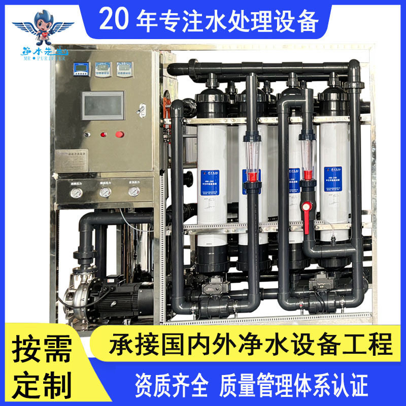 工业级超滤MBR膜纳滤净水设备  纯水处理浓缩分离过滤一体机设备
