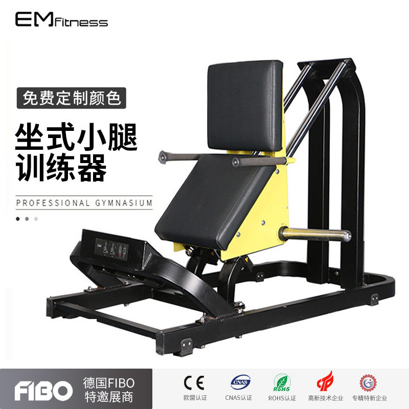 大黄蜂坐式小腿训练器健身房商用多功能腿部肌肉训练器全套力量器