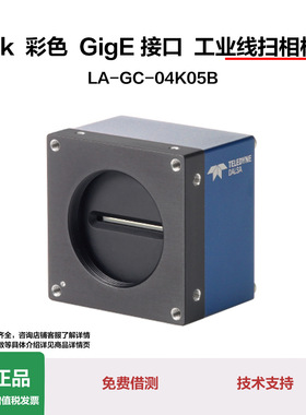 DALSA达尔萨2k4k8k16k线扫相机LA-GC-04K05B工业相机彩色黑白