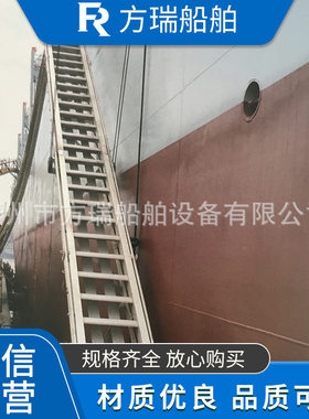 厂家供应船用舷梯 钢质和铝合金材质宽度600mm弧形踏步