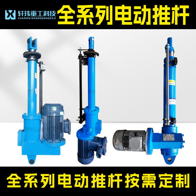 DT全系列电动推杆 大功率直角式直式平行式伸缩杆 重工专用