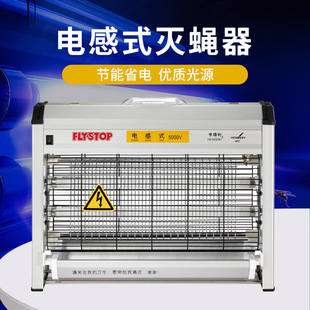 亨得利电感式灭蝇灯WGS-30B灭蚊灯餐厅商场工厂用粘捕式捕灭蝇器