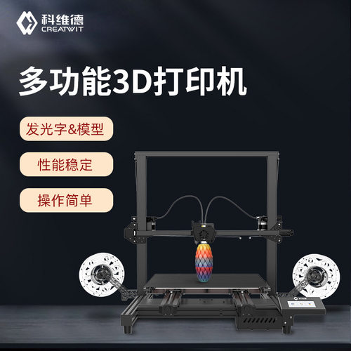 科维德 K3pro发光字3D打印机广告字打印机字壳3D打印机设备
