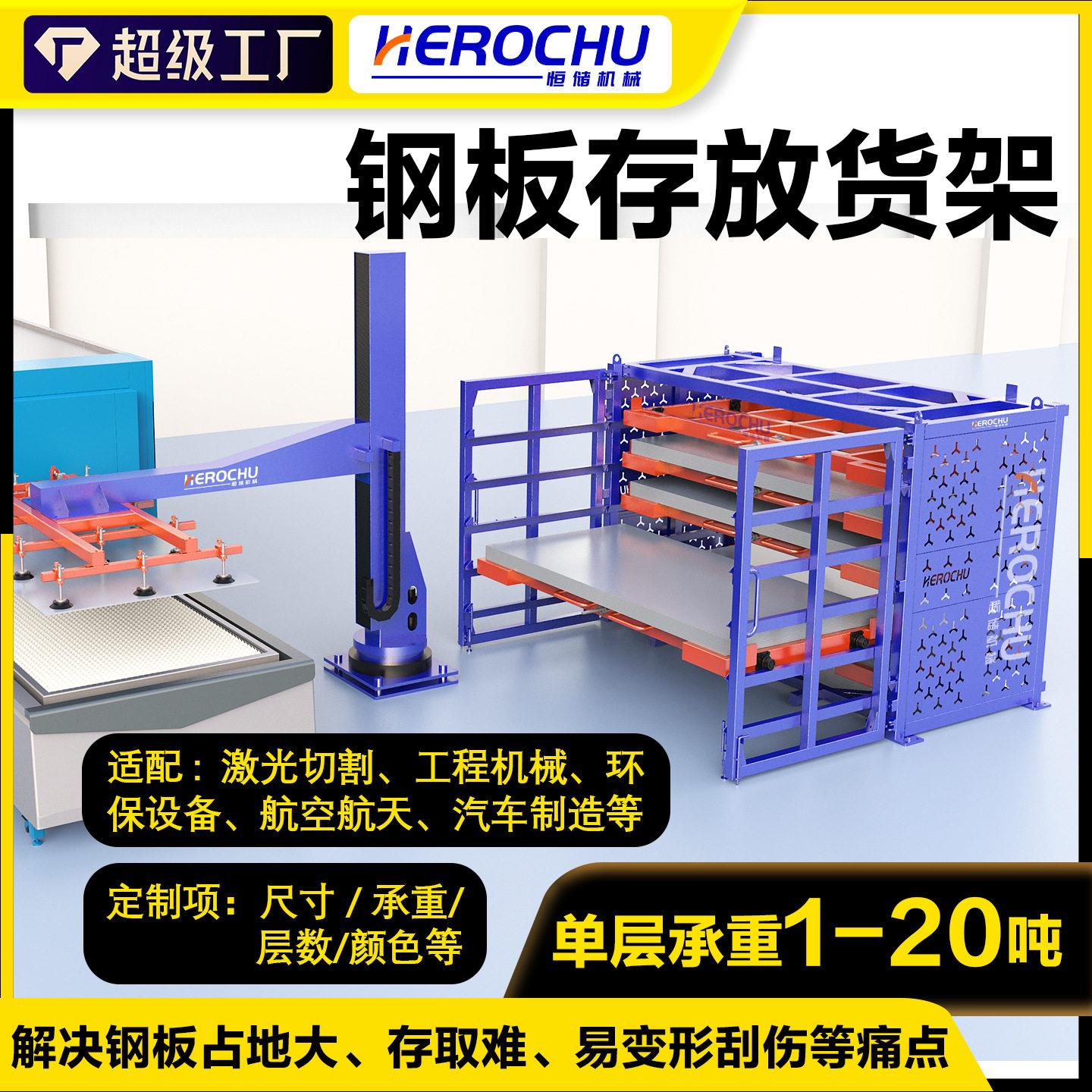 抽屉式板材货架激光切割机板架分层存放手摇式钢板铝板存放货架图片