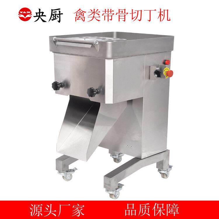 家禽带骨切丁机整鸡整鸭鹅切肉条机商用禽类切割设备鲜肉