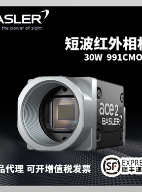 BASLER短波红外相机30w像素a2A640-240gmSWIR千兆网口高灵敏度