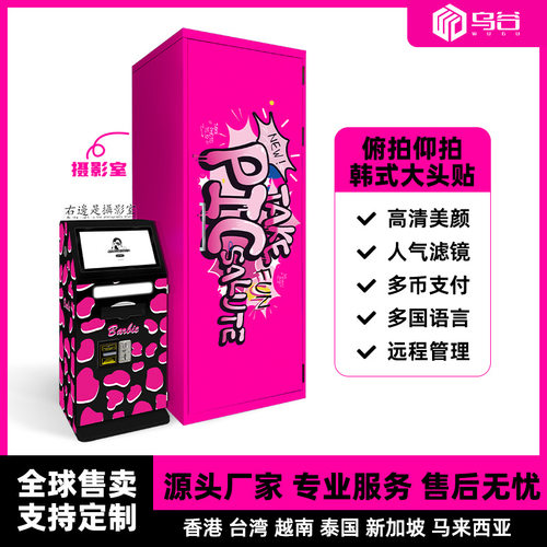 仰拍俯拍大头贴机器一体机多角度拍照自助照相机器拍贴机租赁出口
