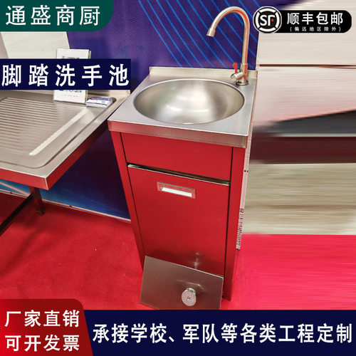跨境洗手池商用不锈钢脚踏洗手间拉伸一体成型脚踏式洗手盆餐厅