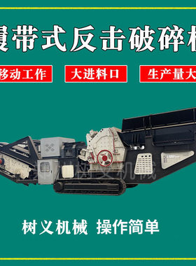 重型强力石子反击式制砂机生产线河卵石反击破破石机反击破碎机