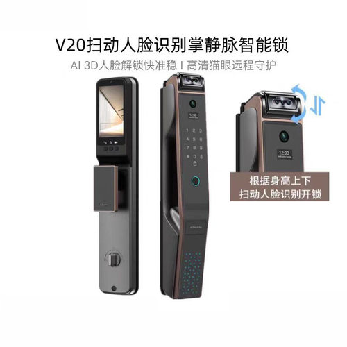 F20掌静脉人脸识别指纹锁主动对讲密码锁家用智能锁远程开锁远程