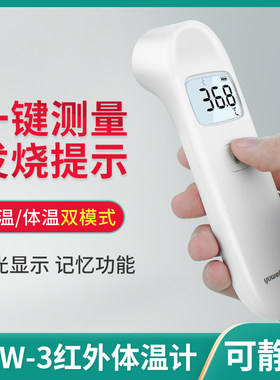 鱼跃红外测温仪额温枪