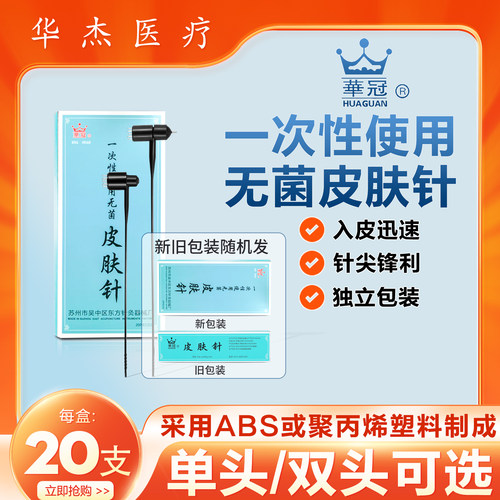 华冠皮肤针梅花针七星针