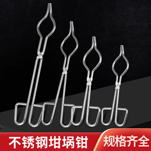 不锈钢坩埚钳实验夹子钳子
