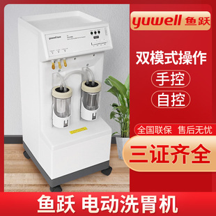 鱼跃电动医用洗胃机7D胃部清洗器手动自控洗胃手术用半自动洗胃机