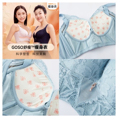 【塑身系列】香蜜闺秀记忆钢圈调整型文胸薄棉A/B/C小胸升杯内衣