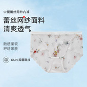 香蜜闺秀女士性感内裤 纯欲穿 透气均码 网纱中腰 低腰透明蕾丝内裤