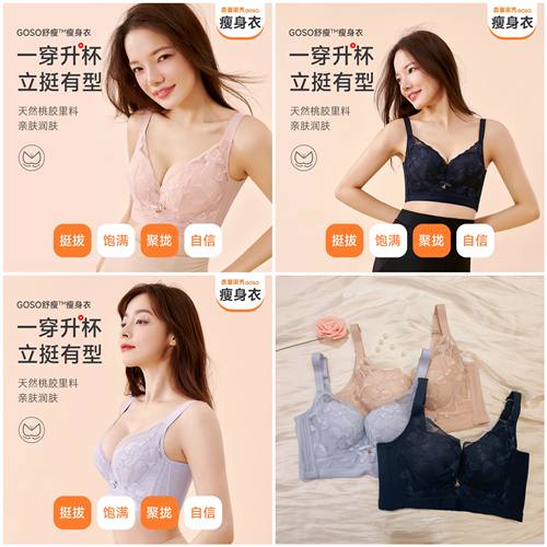 塑身文胸香蜜闺秀镍钛美胸圈蕾丝